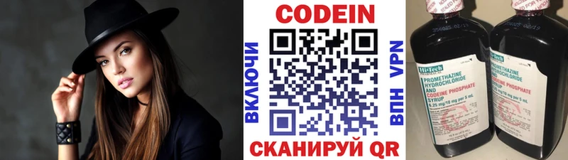 что такое наркотик  Красноуральск  Кодеиновый сироп Lean Purple Drank 