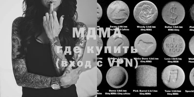 цена   Красноуральск  MEGA рабочий сайт  MDMA crystal 