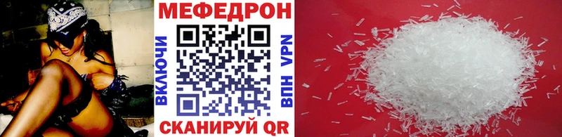МЕФ кристаллы  Красноуральск 