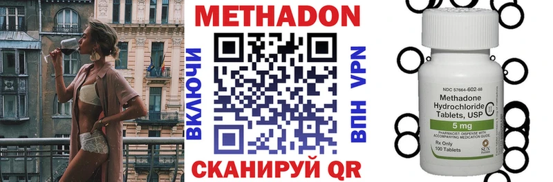 МЕТАДОН белоснежный  блэк спрут ССЫЛКА  Красноуральск 